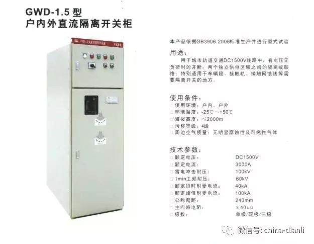 這是干貨！！10KV配電室開關(guān)柜及其功能，圖形分析！！