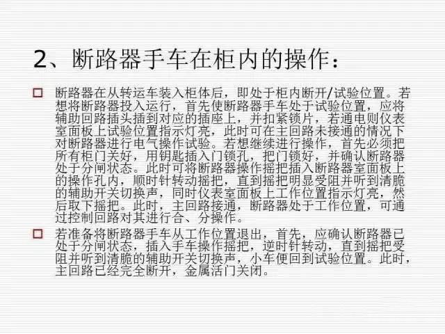 35KV高壓開關柜圖文說明，電力用戶一定要看！