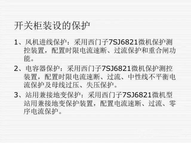 35KV高壓開關柜圖文說明，電力用戶一定要看！