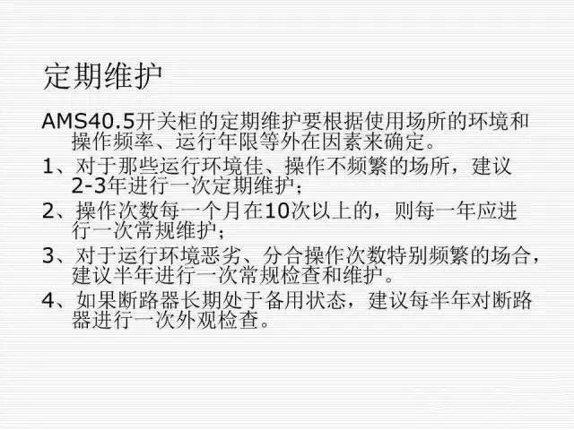 35KV高壓開關柜圖文說明，電力用戶一定要看！