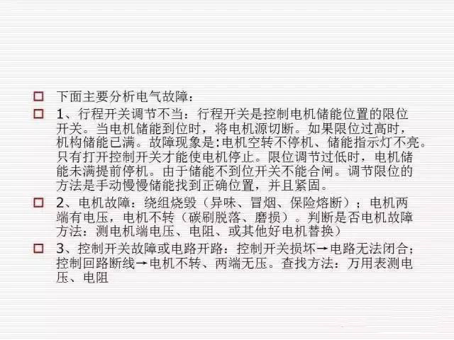 35KV高壓開關柜圖文說明，電力用戶一定要看！