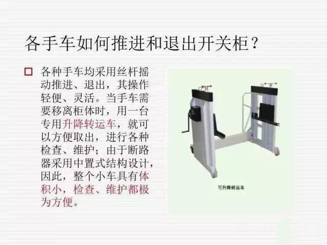 35KV高壓開關柜圖文說明，電力用戶一定要看！