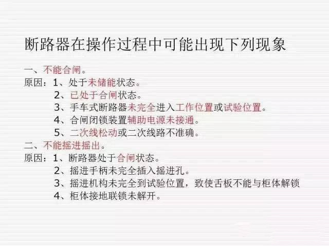35KV高壓開關柜圖文說明，電力用戶一定要看！
