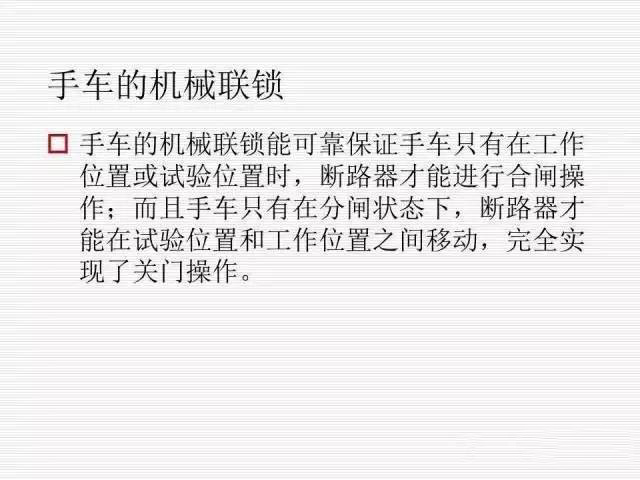 35KV高壓開關柜圖文說明，電力用戶一定要看！