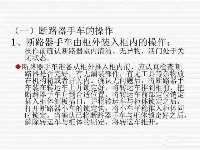 35KV高壓開關柜圖文說明，電力用戶一定要看！