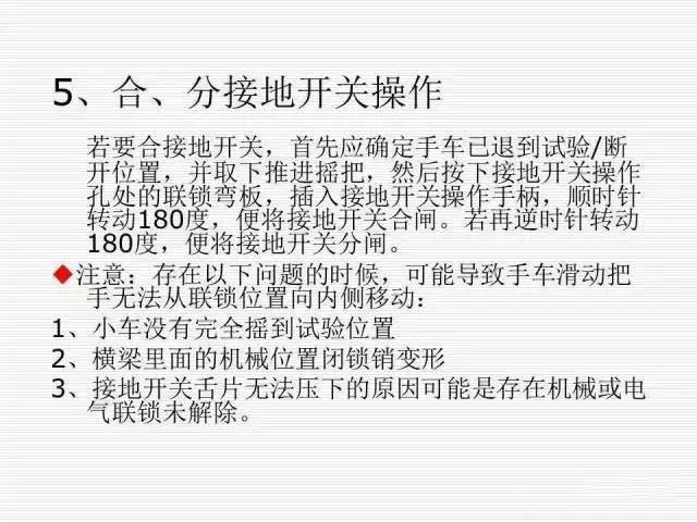 35KV高壓開關柜圖文說明，電力用戶一定要看！