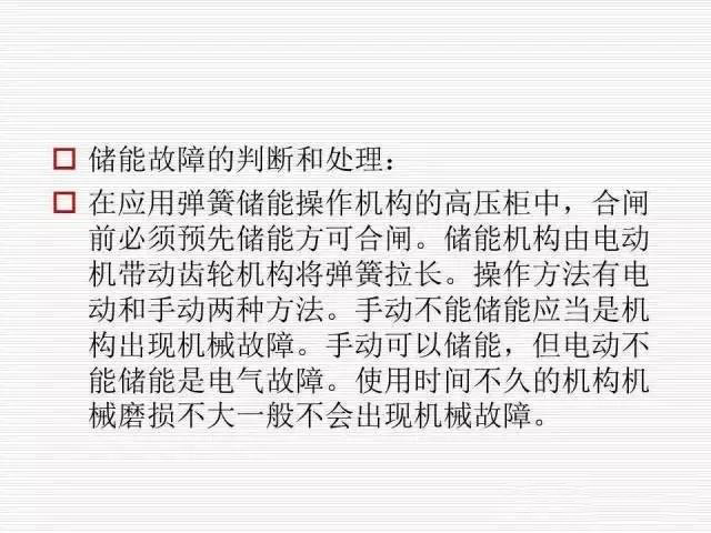 35KV高壓開關柜圖文說明，電力用戶一定要看！