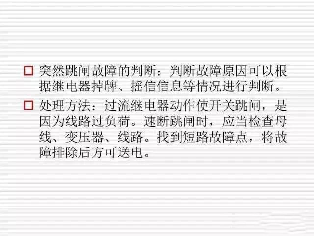 35KV高壓開關柜圖文說明，電力用戶一定要看！
