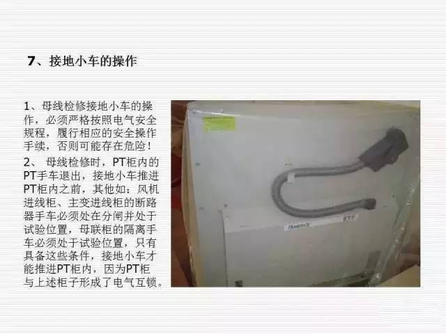 35KV高壓開關柜圖文說明，電力用戶一定要看！