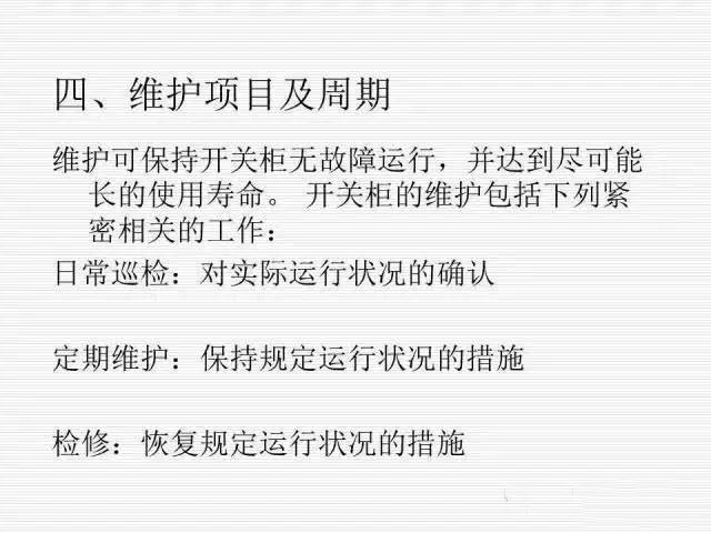 35KV高壓開關柜圖文說明，電力用戶一定要看！