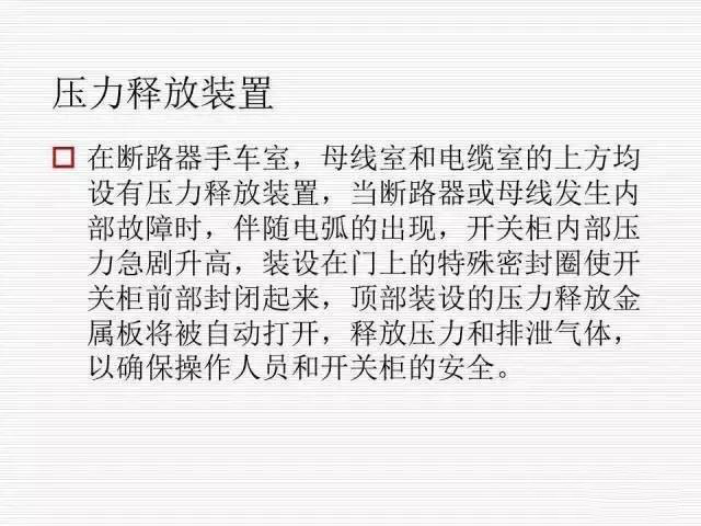 35KV高壓開關柜圖文說明，電力用戶一定要看！