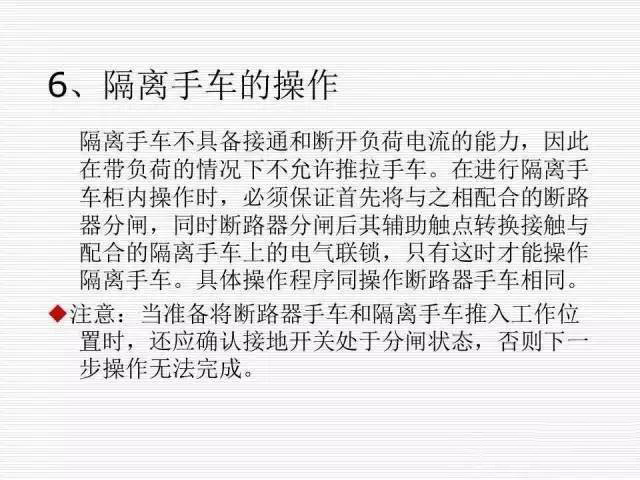 35KV高壓開關柜圖文說明，電力用戶一定要看！