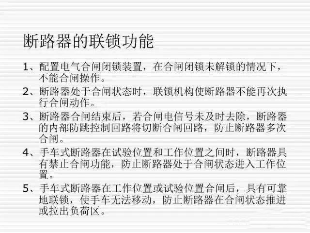 35KV高壓開關柜圖文說明，電力用戶一定要看！