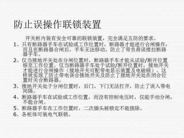 35KV高壓開關柜圖文說明，電力用戶一定要看！