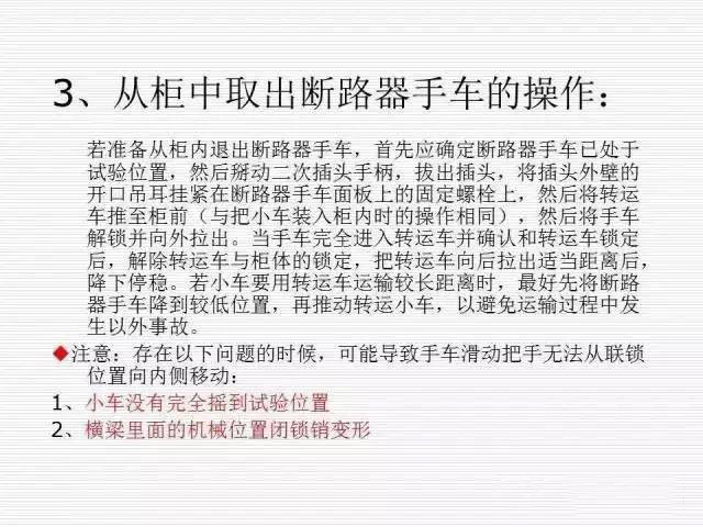 35KV高壓開關柜圖文說明，電力用戶一定要看！