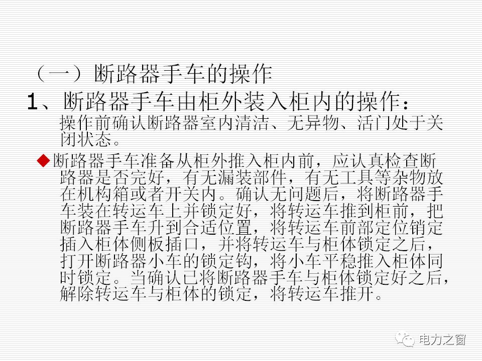 歷史上較完整的35kv高壓開(kāi)關(guān)柜說(shuō)明(可下載)