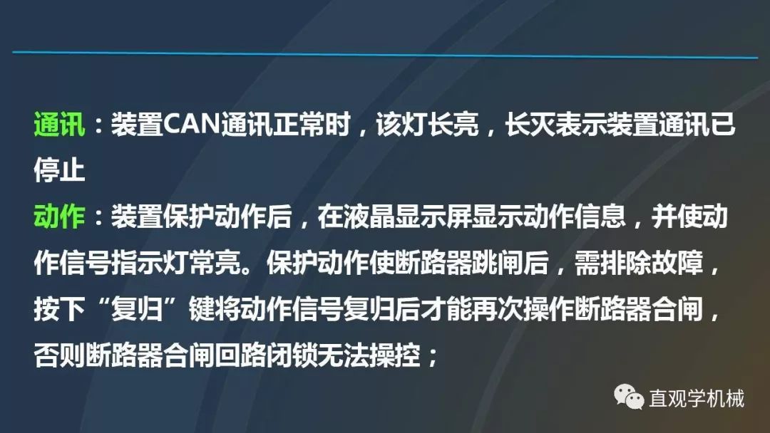 高壓開關柜培訓課件，68頁ppt插圖，帶走！