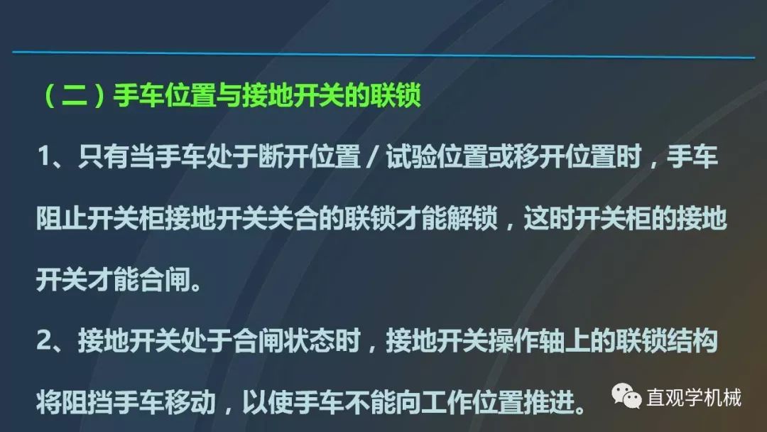 高壓開關柜培訓課件，68頁ppt插圖，帶走！