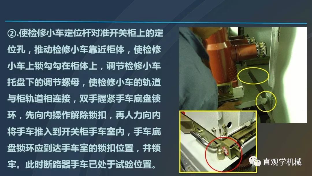 高壓開關柜培訓課件，68頁ppt插圖，帶走！