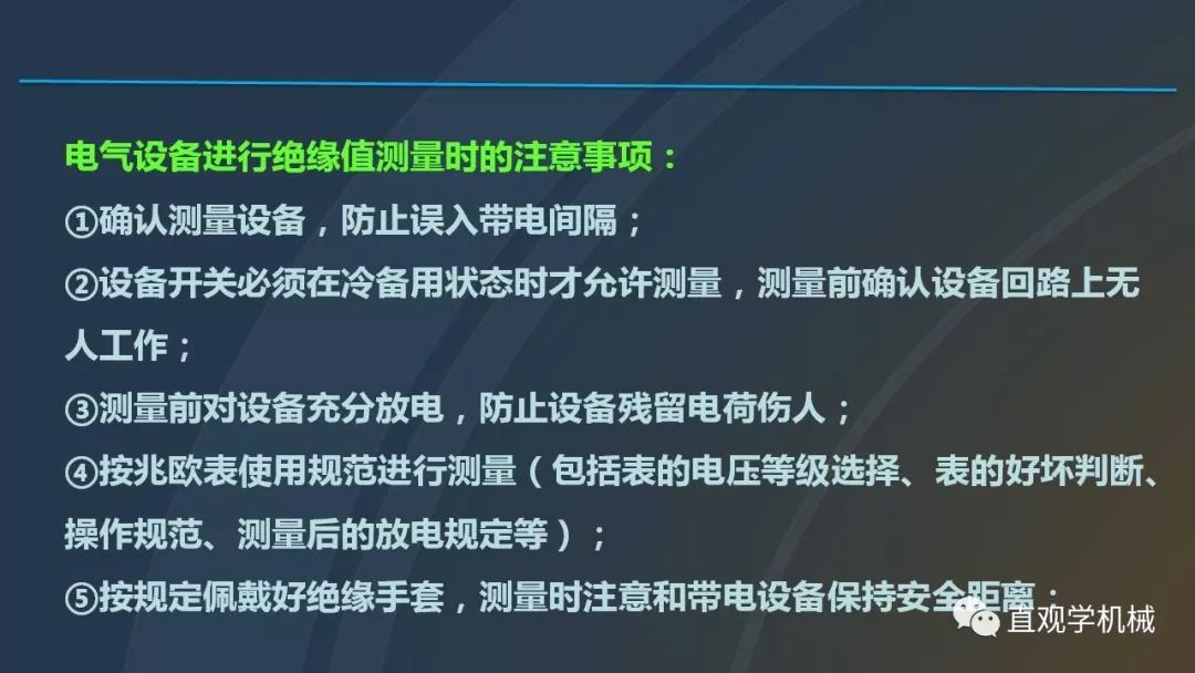 高壓開關柜培訓課件，68頁ppt插圖，帶走！