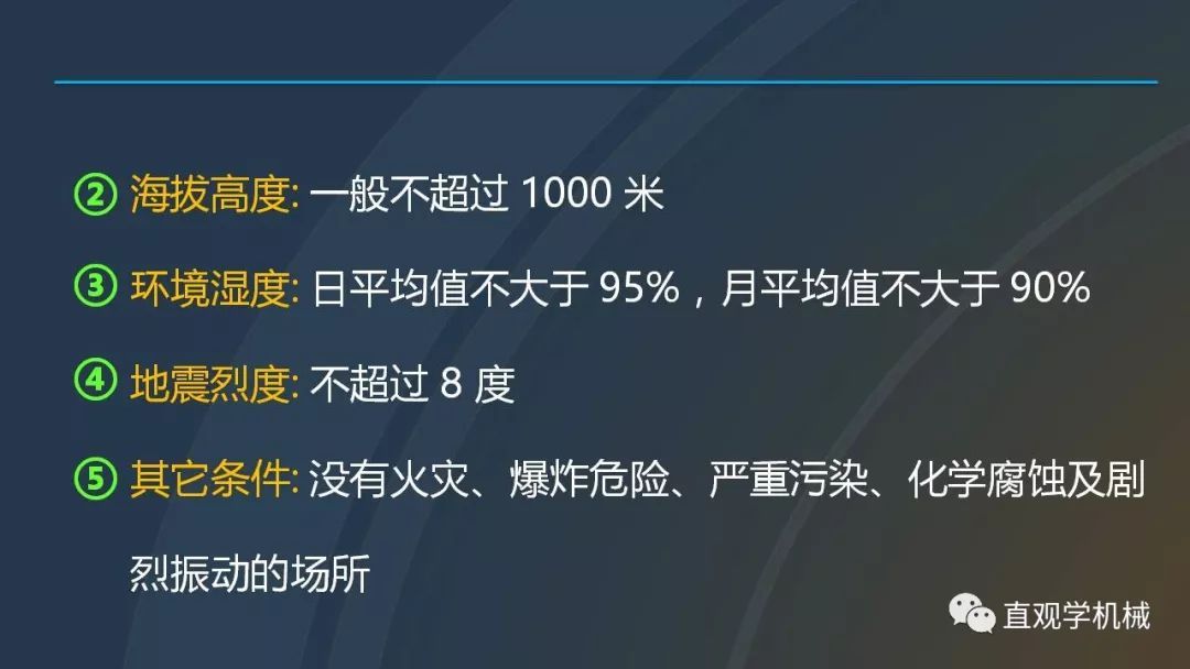 高壓開關柜培訓課件，68頁ppt插圖，帶走！