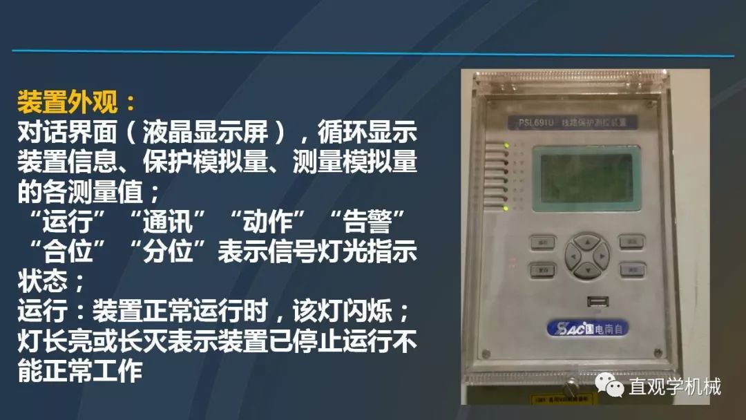 高壓開關柜培訓課件，68頁ppt插圖，帶走！