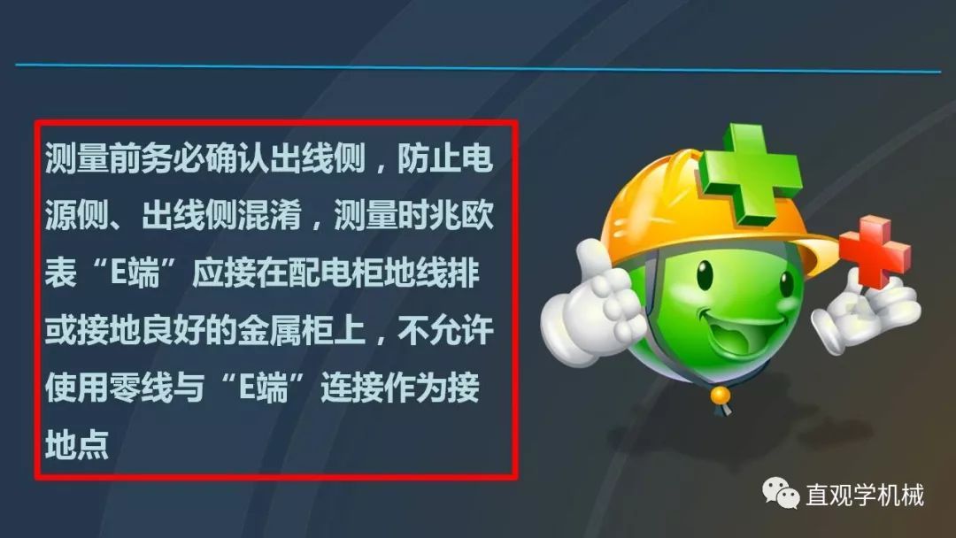 高壓開關柜培訓課件，68頁ppt插圖，帶走！