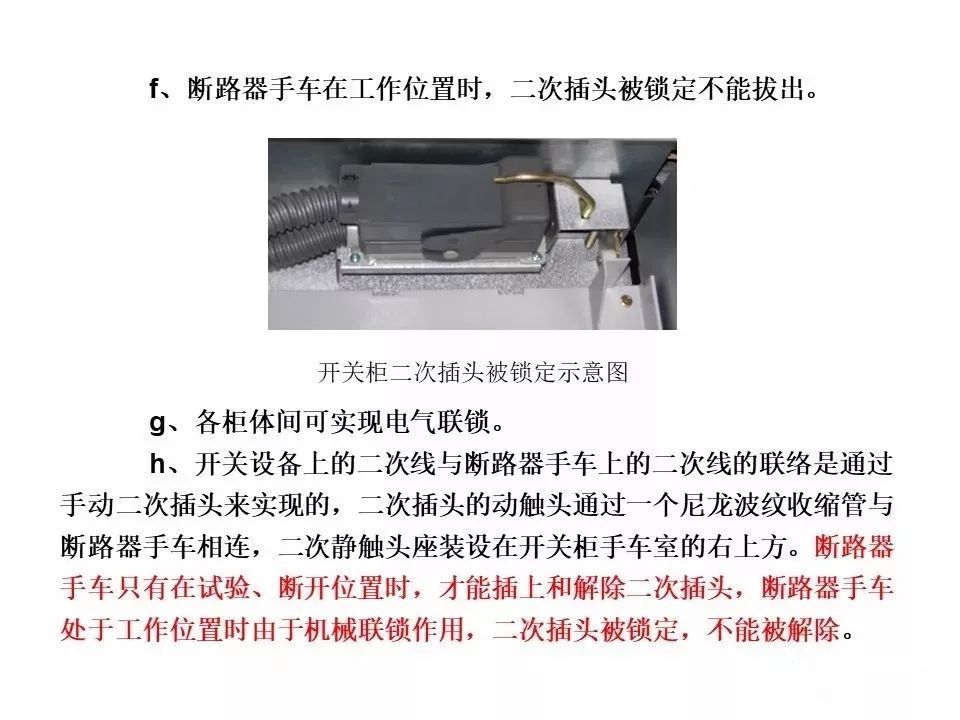 用電者必須觀看！高壓開關柜基本知識(附圖)