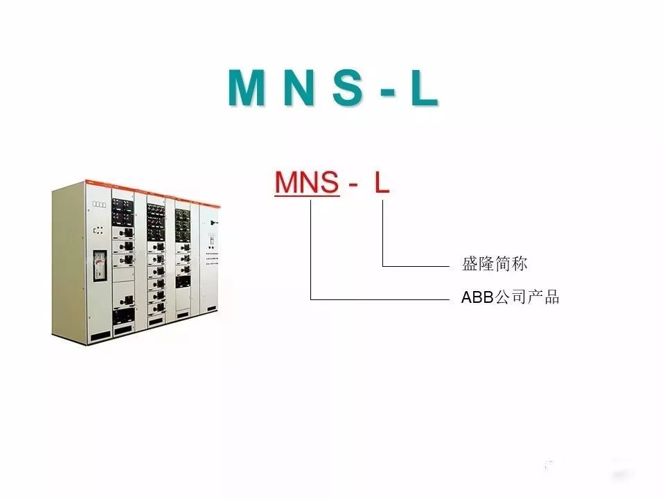 用電者必須觀看！高壓開關柜基本知識(附圖)