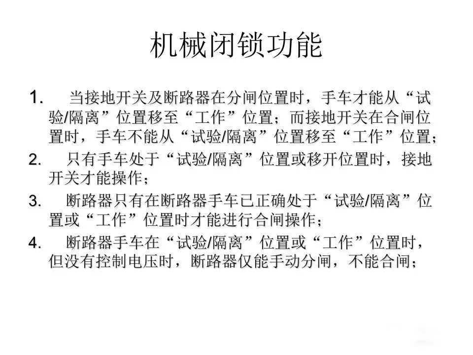 用電者必須觀看！高壓開關柜基本知識(附圖)