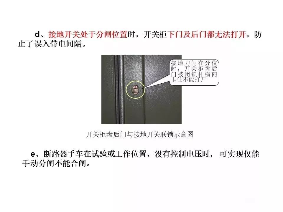 用電者必須觀看！高壓開關柜基本知識(附圖)