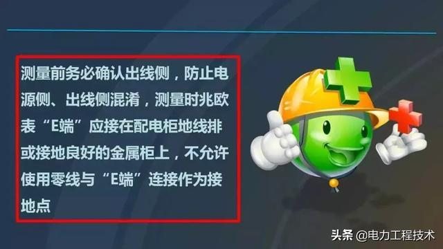 高電壓開關柜，超級詳細！太棒了，全文總共68頁！
