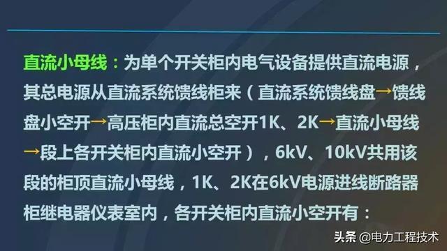 高電壓開關柜，超級詳細！太棒了，全文總共68頁！