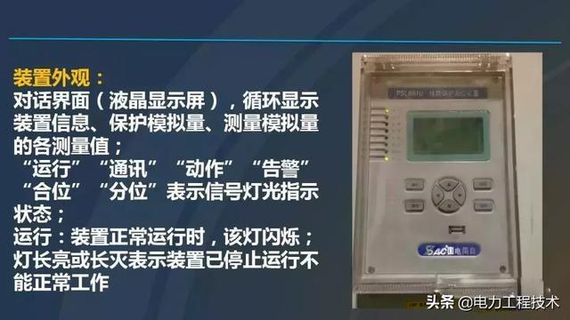 高電壓開關柜，超級詳細！太棒了，全文總共68頁！