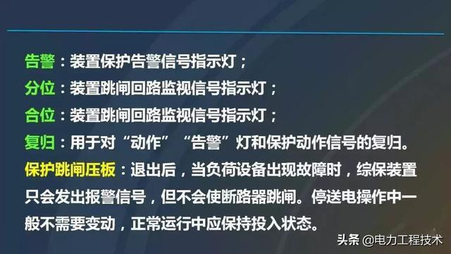 高電壓開關柜，超級詳細！太棒了，全文總共68頁！