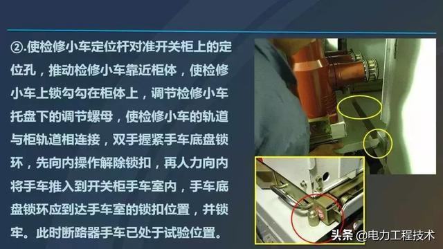 高電壓開關柜，超級詳細！太棒了，全文總共68頁！