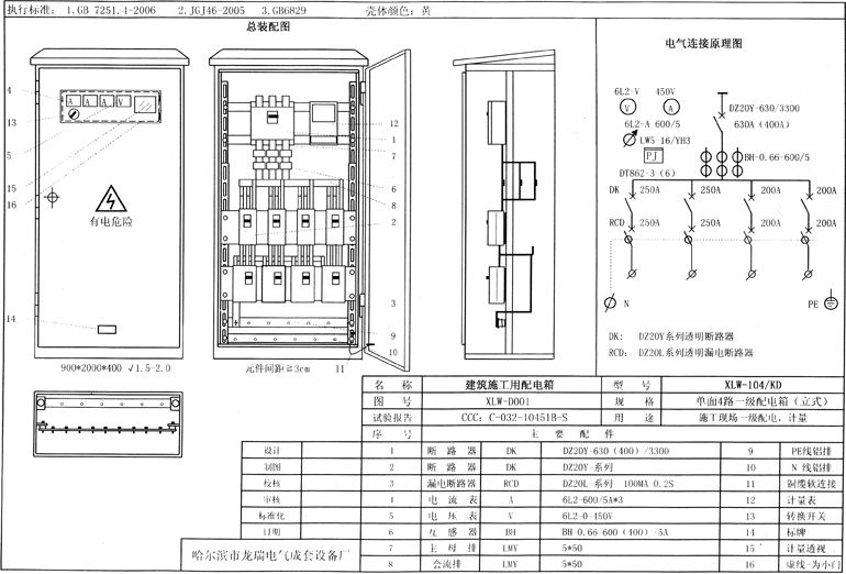 如何在施工現(xiàn)場配置臨時用電配電箱(機柜)？標(biāo)準(zhǔn)化的例子！