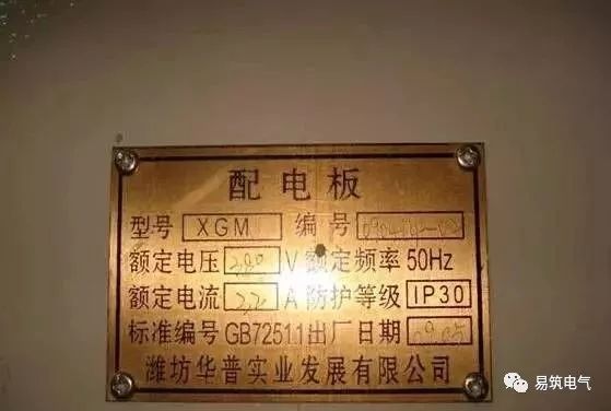 配電箱的布線和安裝的通用標準是什么？我們應(yīng)該注意哪些問題？圖片和文本的詳細說明
