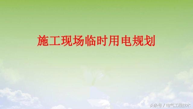 我在1級、2級和3級配電箱有什么樣的設備？如何配置它？你早就應該知道了。