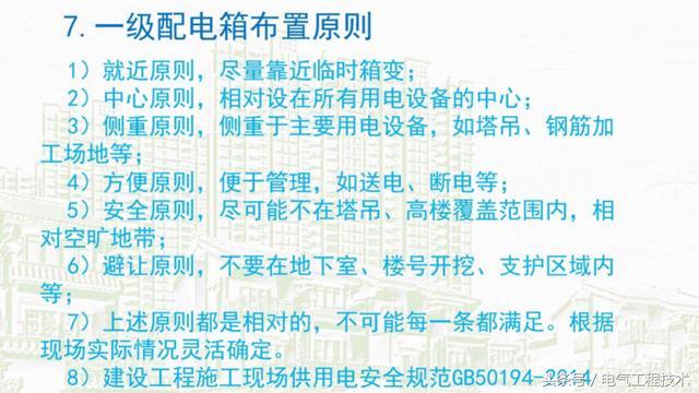 我在1級、2級和3級配電箱有什么樣的設備？如何配置它？你早就應該知道了。